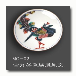 画像2: 九谷焼 豆皿　単品MC1-4【青郊窯】（化粧箱入）