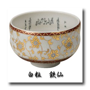 画像2: 九谷焼　抹茶碗　 白粒鉄仙（木箱入）