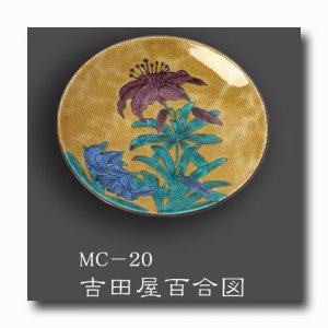 画像4: 九谷焼 豆皿　単品MC17-20【青郊窯】（化粧箱入）