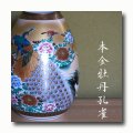 九谷焼専門ふみ吉…九谷焼の美しい花瓶【5000円以上で送料無料】