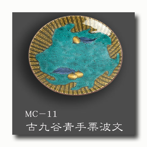 画像3: 九谷焼 豆皿　単品MC9-12【青郊窯】（化粧箱入）