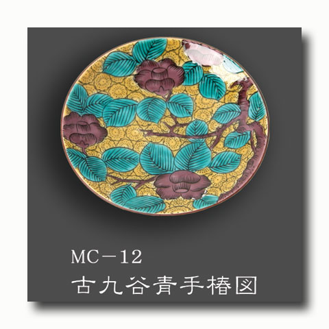 画像4: 九谷焼 豆皿　単品MC9-12【青郊窯】（化粧箱入）