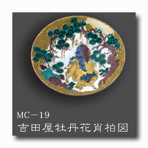 画像3: 九谷焼 豆皿　単品MC17-20【青郊窯】（化粧箱入）