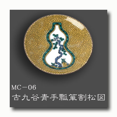 画像2: 九谷焼 豆皿　単品MC5-8【青郊窯】（化粧箱入）