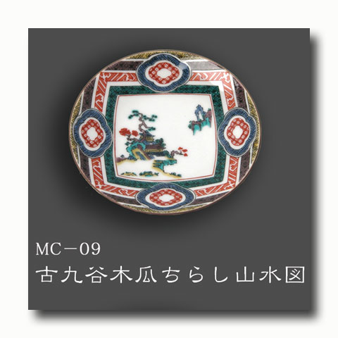 画像1: 九谷焼 豆皿　単品MC9-12【青郊窯】（化粧箱入）
