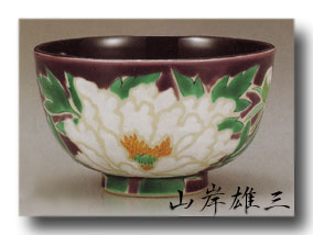 画像: 抹茶碗　紫釉牡丹（桐箱入）